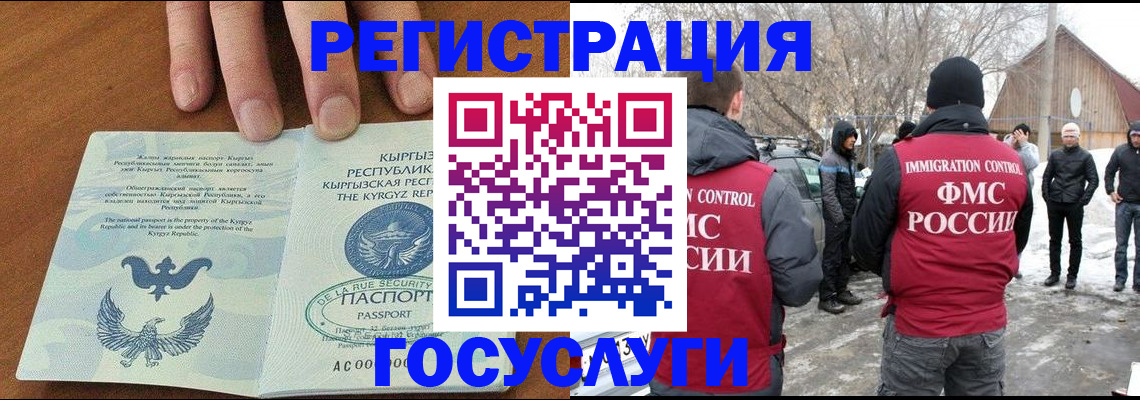 временная регистрация законно в Ельце