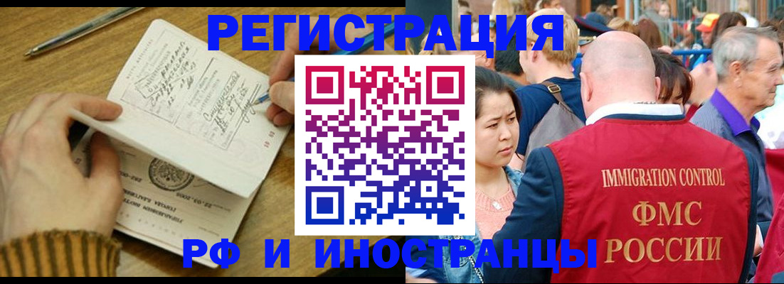 временная регистрация в Ельце